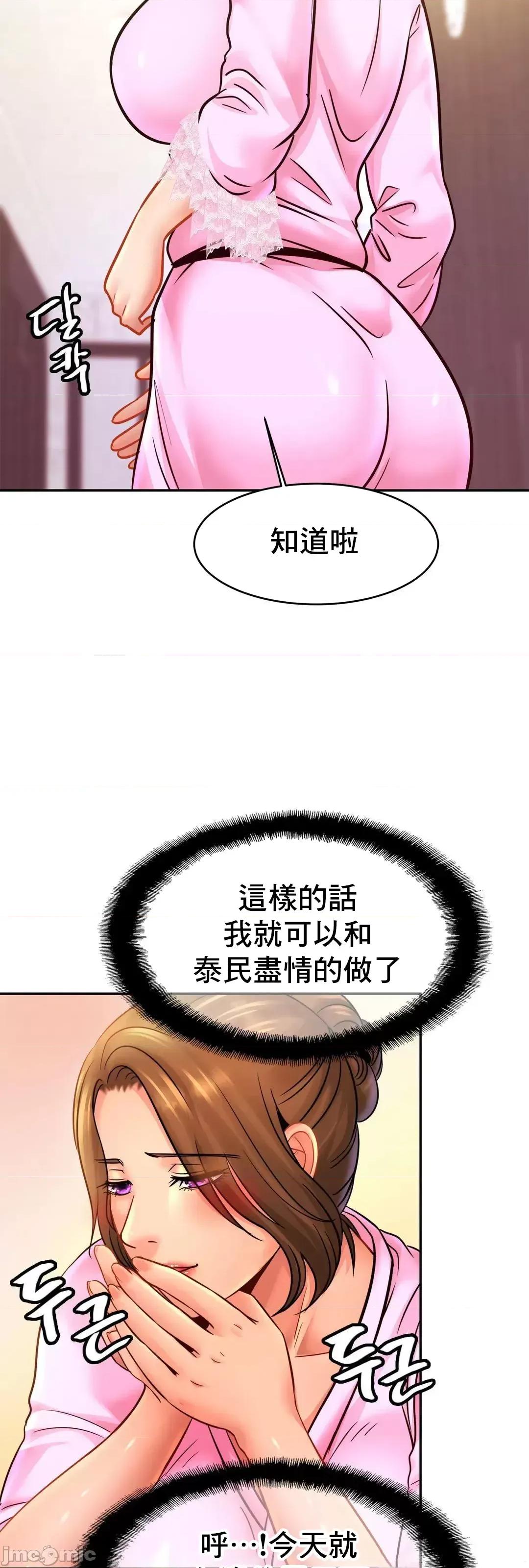 親密無間的家人 親密無間的家人 36 第36页