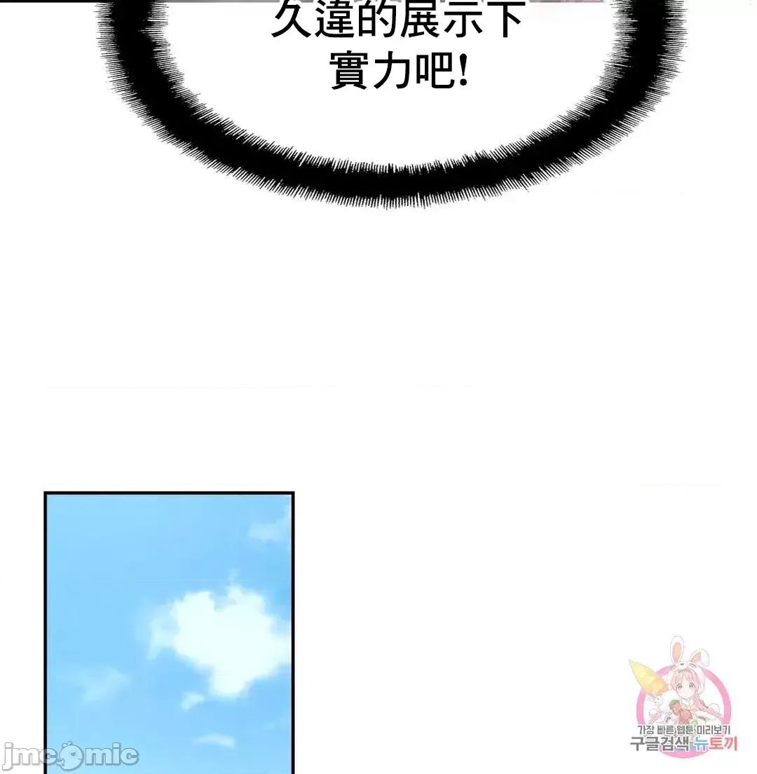 親密無間的家人 親密無間的家人 36 第37页