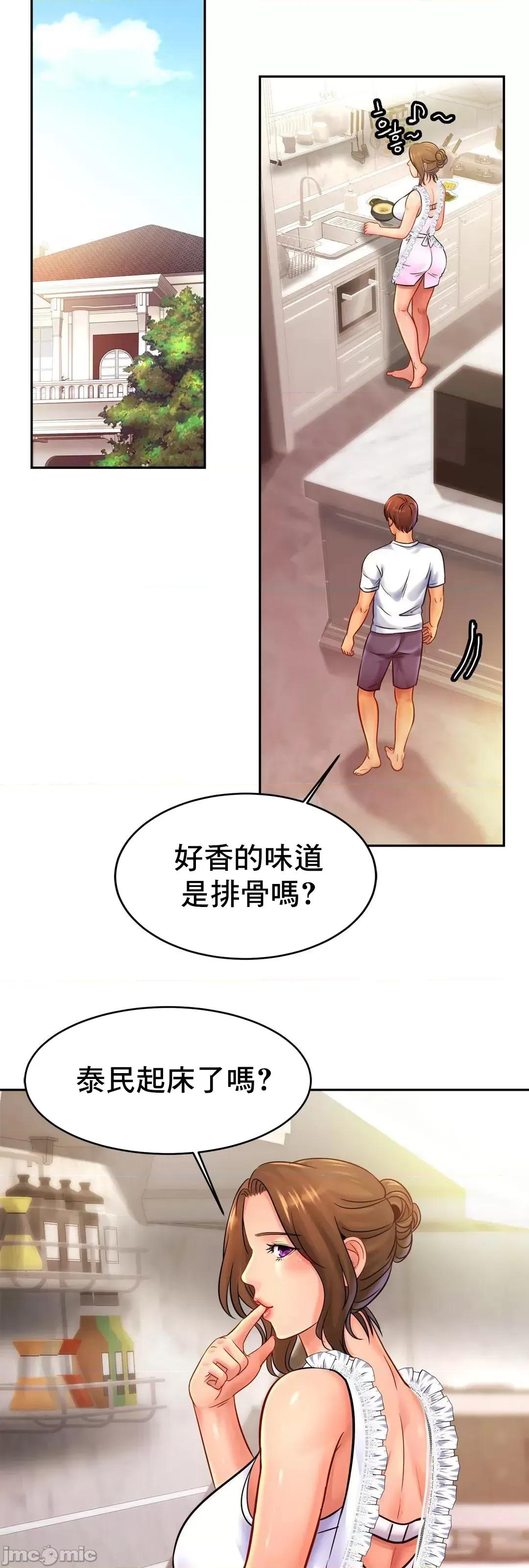 親密無間的家人 親密無間的家人 36 第38页