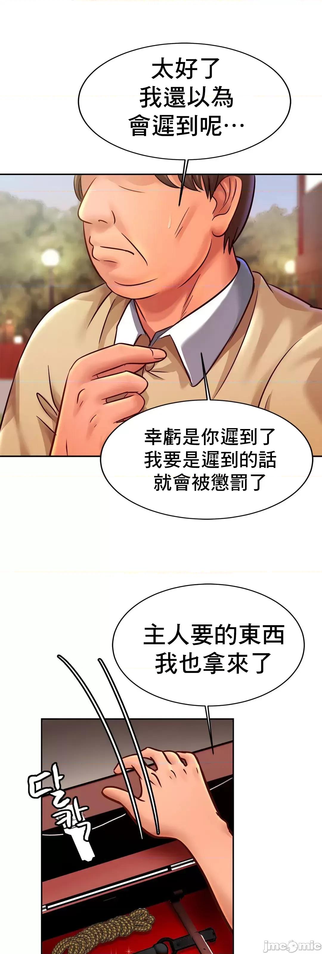 親密無間的家人 親密無間的家人 36 第46页