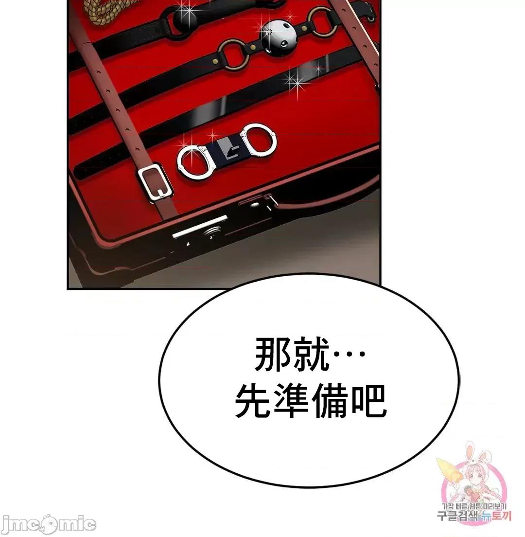 親密無間的家人 親密無間的家人 36 第47页