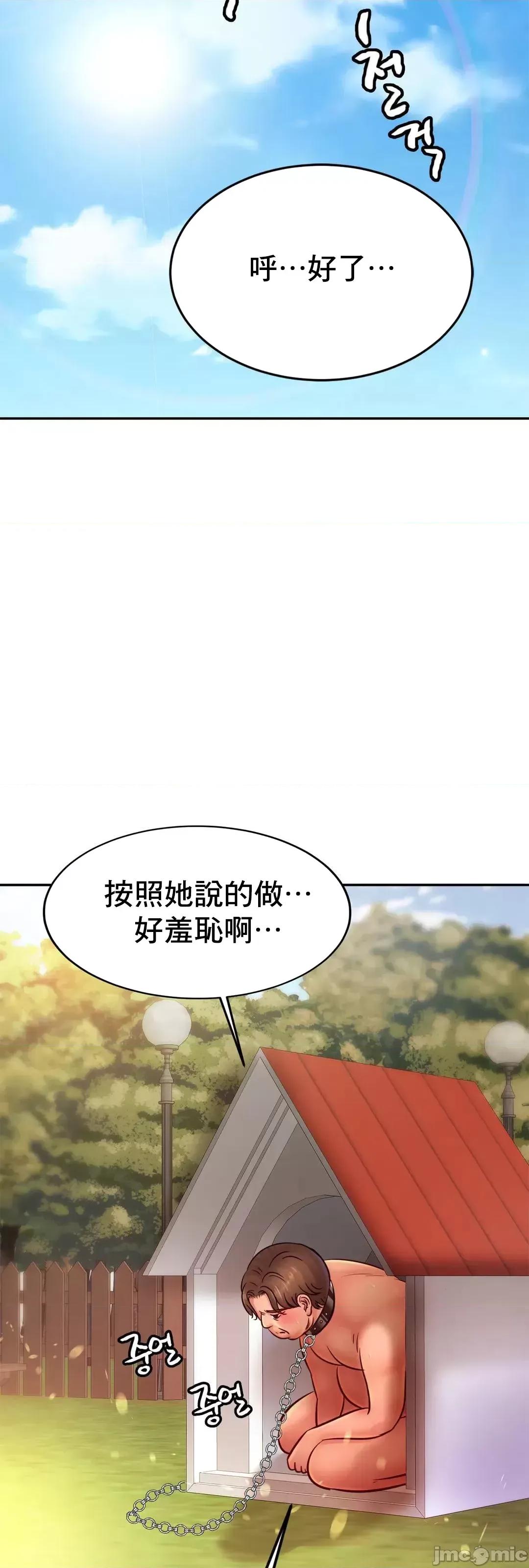 親密無間的家人 親密無間的家人 36 第50页