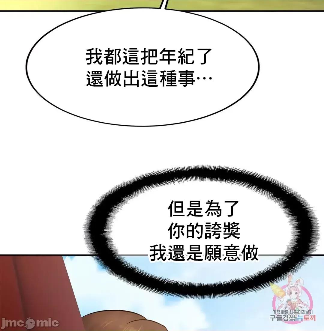 親密無間的家人 親密無間的家人 36 第51页