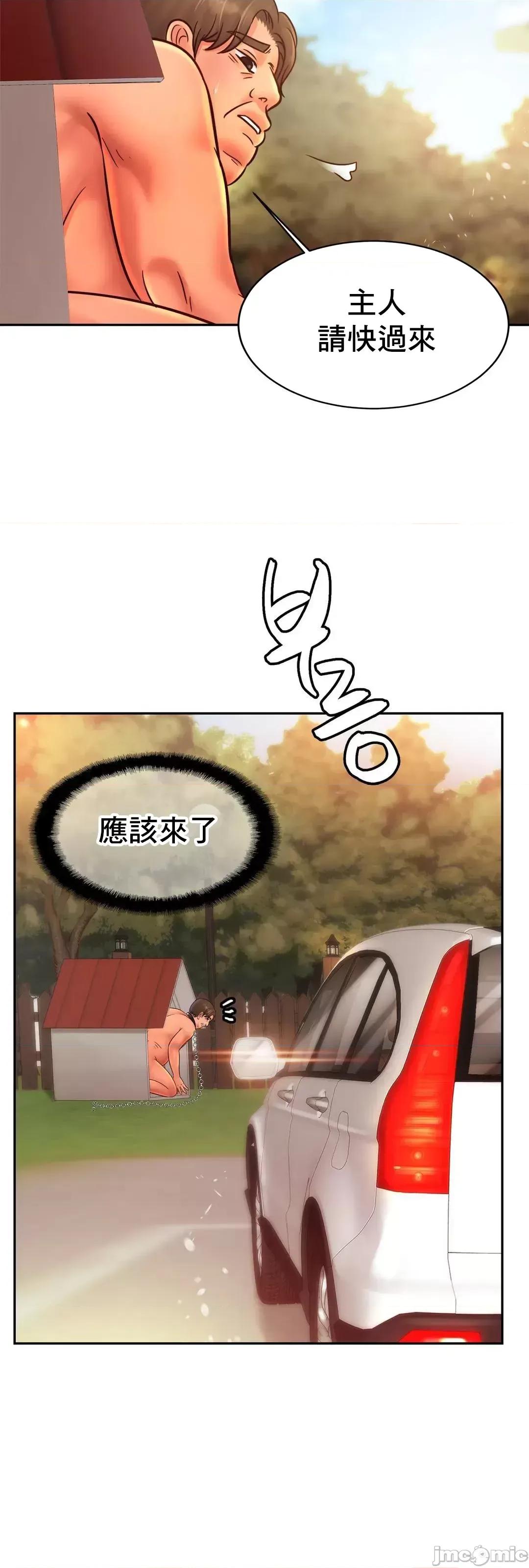 親密無間的家人 親密無間的家人 36 第52页