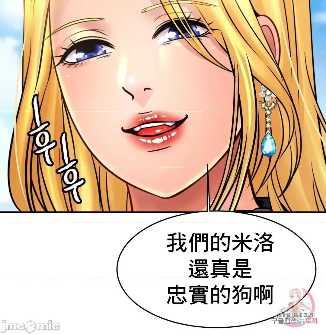 親密無間的家人 親密無間的家人 36 第55页