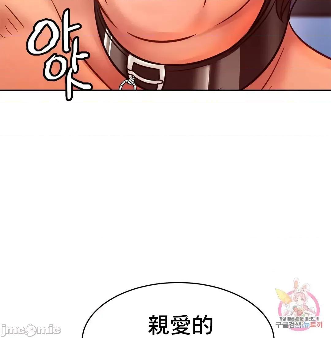 親密無間的家人 親密無間的家人 36 第59页
