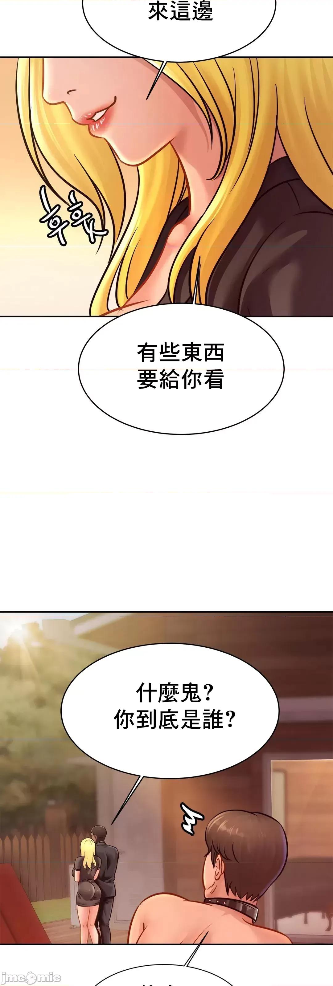 親密無間的家人 親密無間的家人 36 第60页