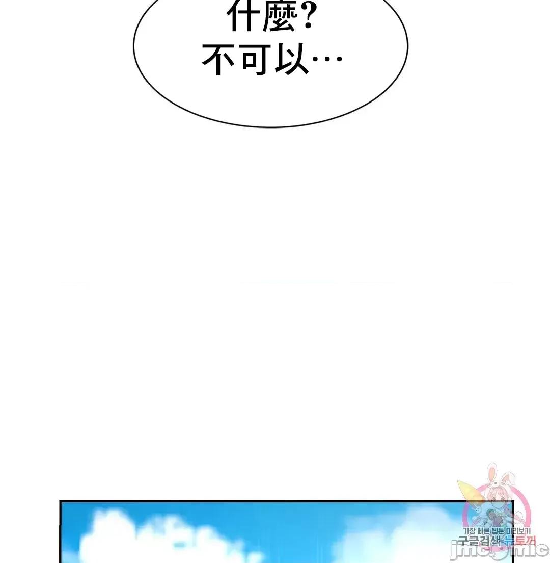 親密無間的家人 親密無間的家人 36 第61页