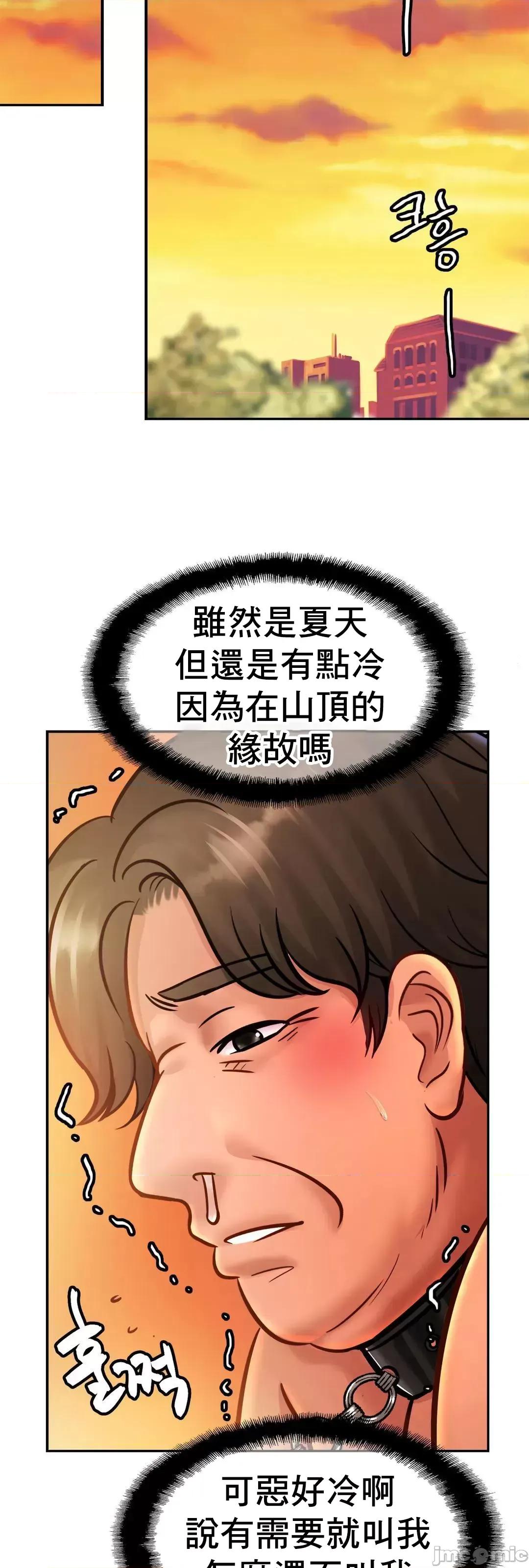 親密無間的家人 親密無間的家人 36 第64页