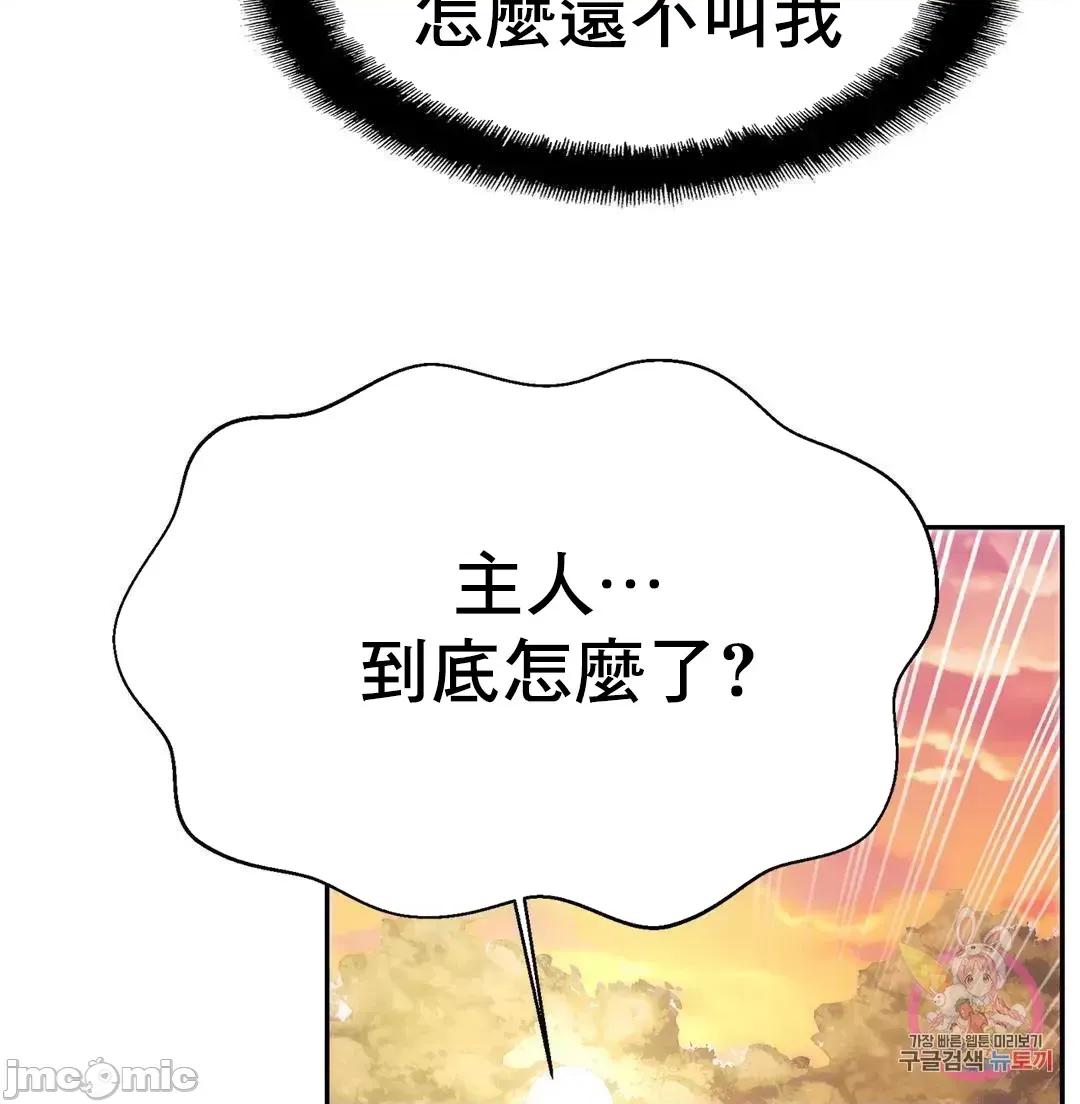親密無間的家人 親密無間的家人 36 第65页