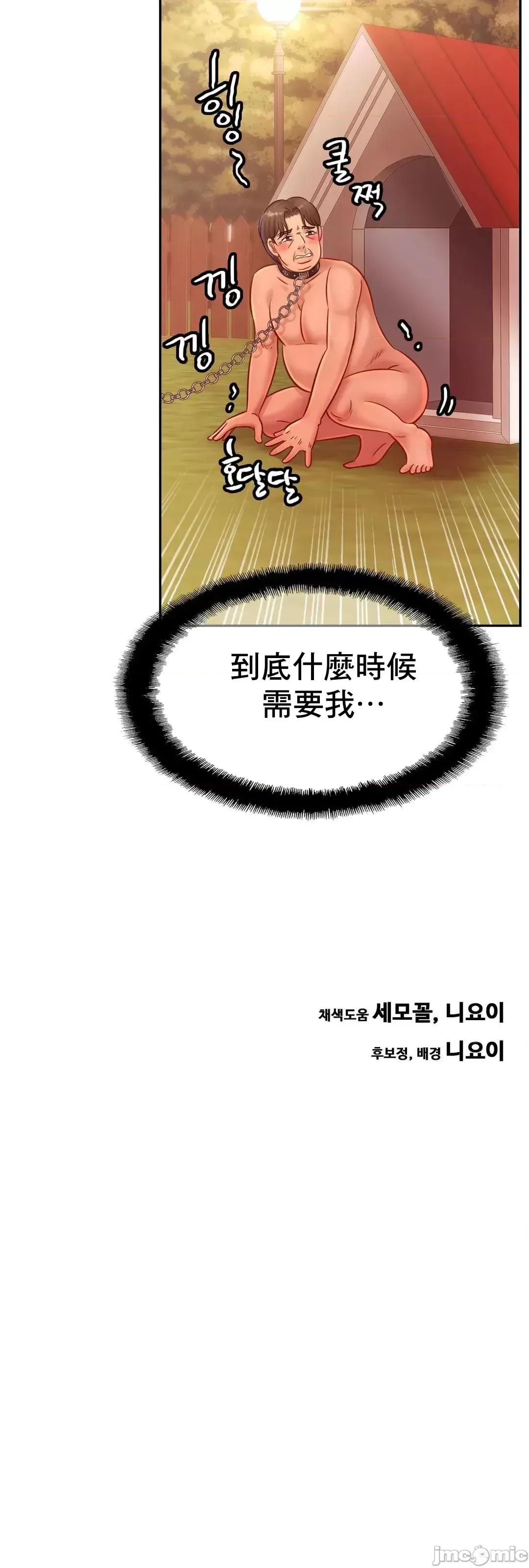 親密無間的家人 親密無間的家人 36 第66页