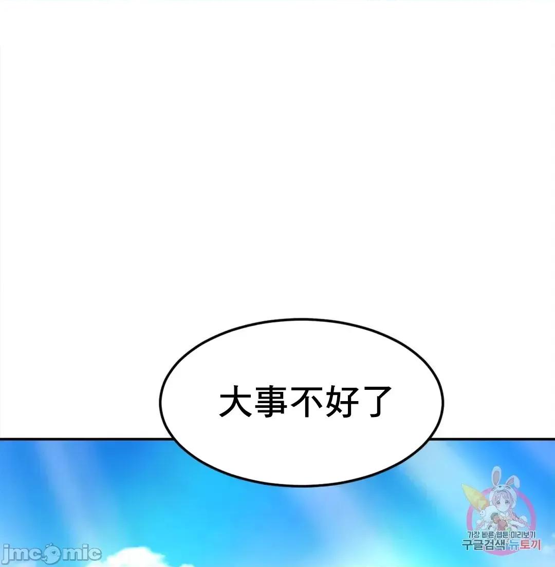 親密無間的家人 親密無間的家人 37 第3页