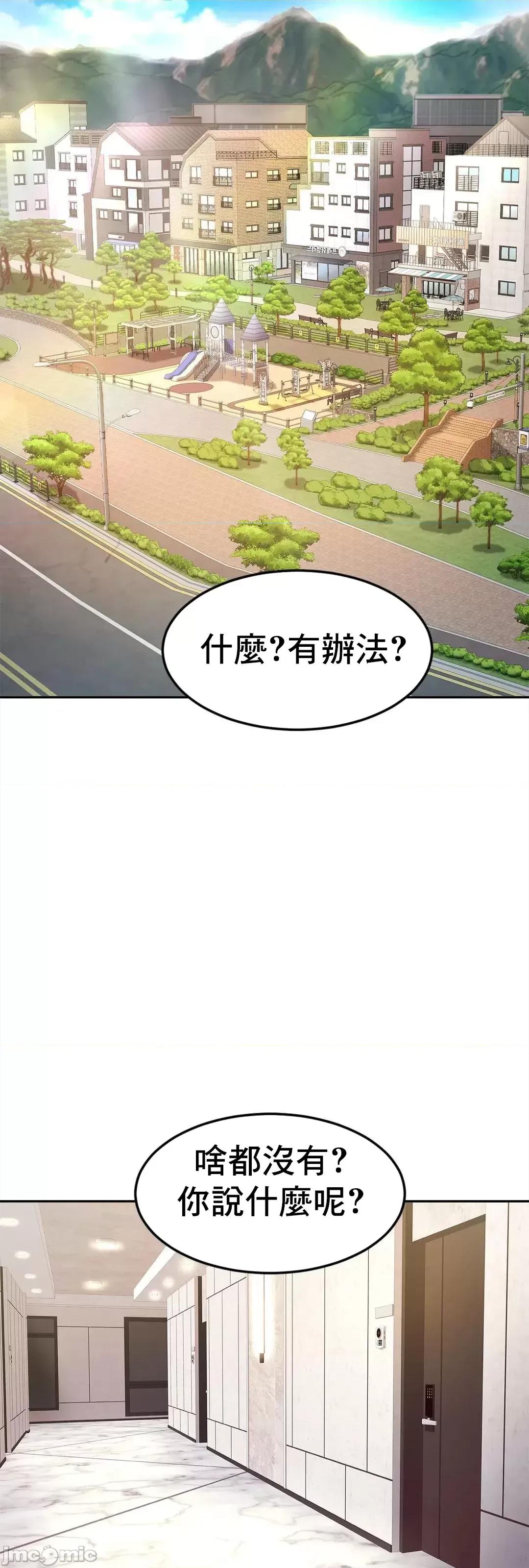 親密無間的家人 親密無間的家人 37 第4页