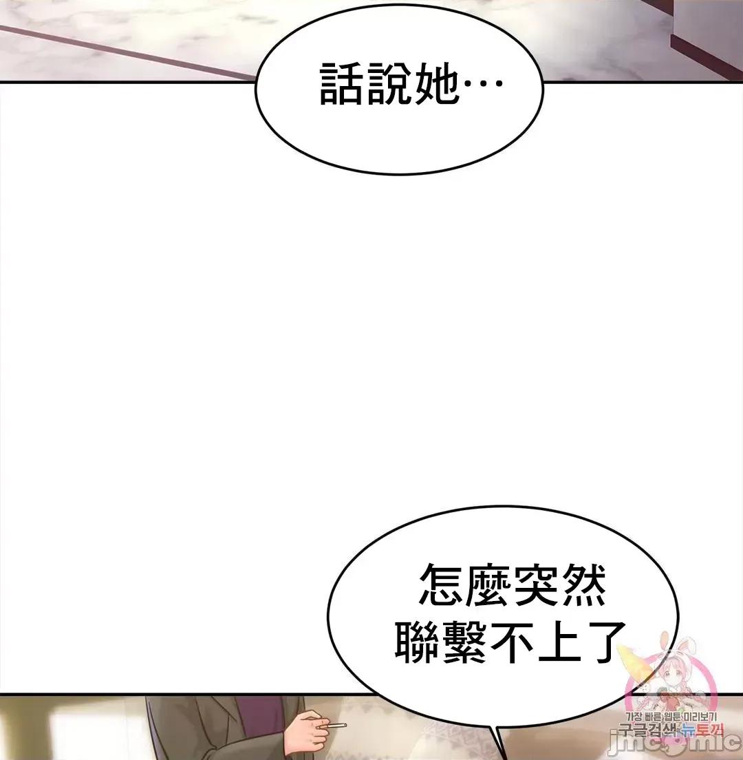 親密無間的家人 親密無間的家人 37 第5页