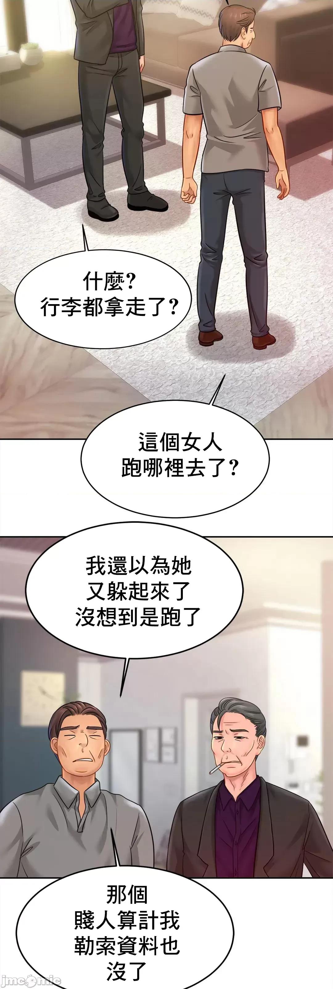 親密無間的家人 親密無間的家人 37 第6页