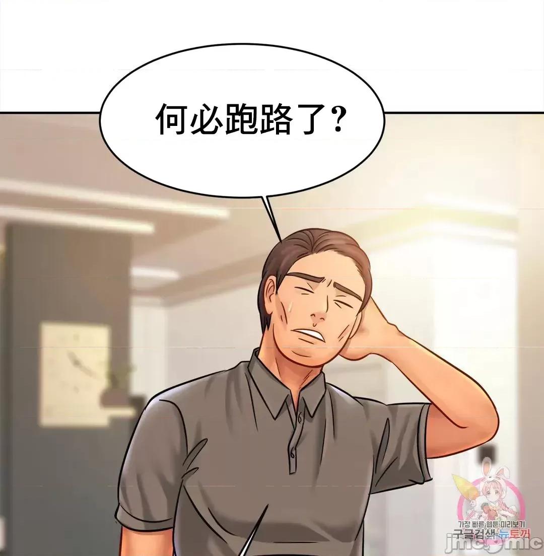親密無間的家人 親密無間的家人 37 第9页