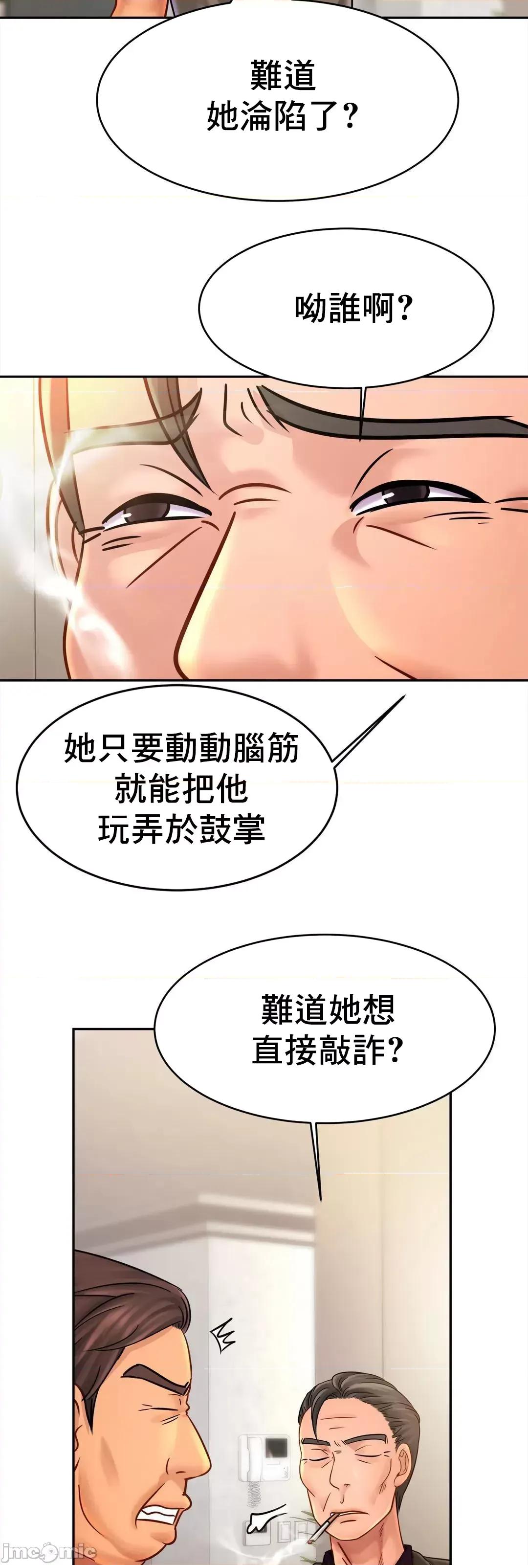 親密無間的家人 親密無間的家人 37 第10页