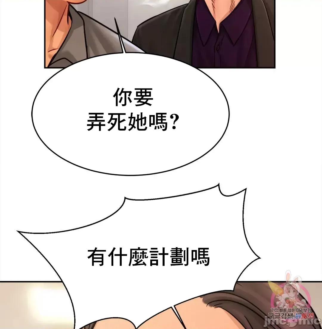 親密無間的家人 親密無間的家人 37 第11页