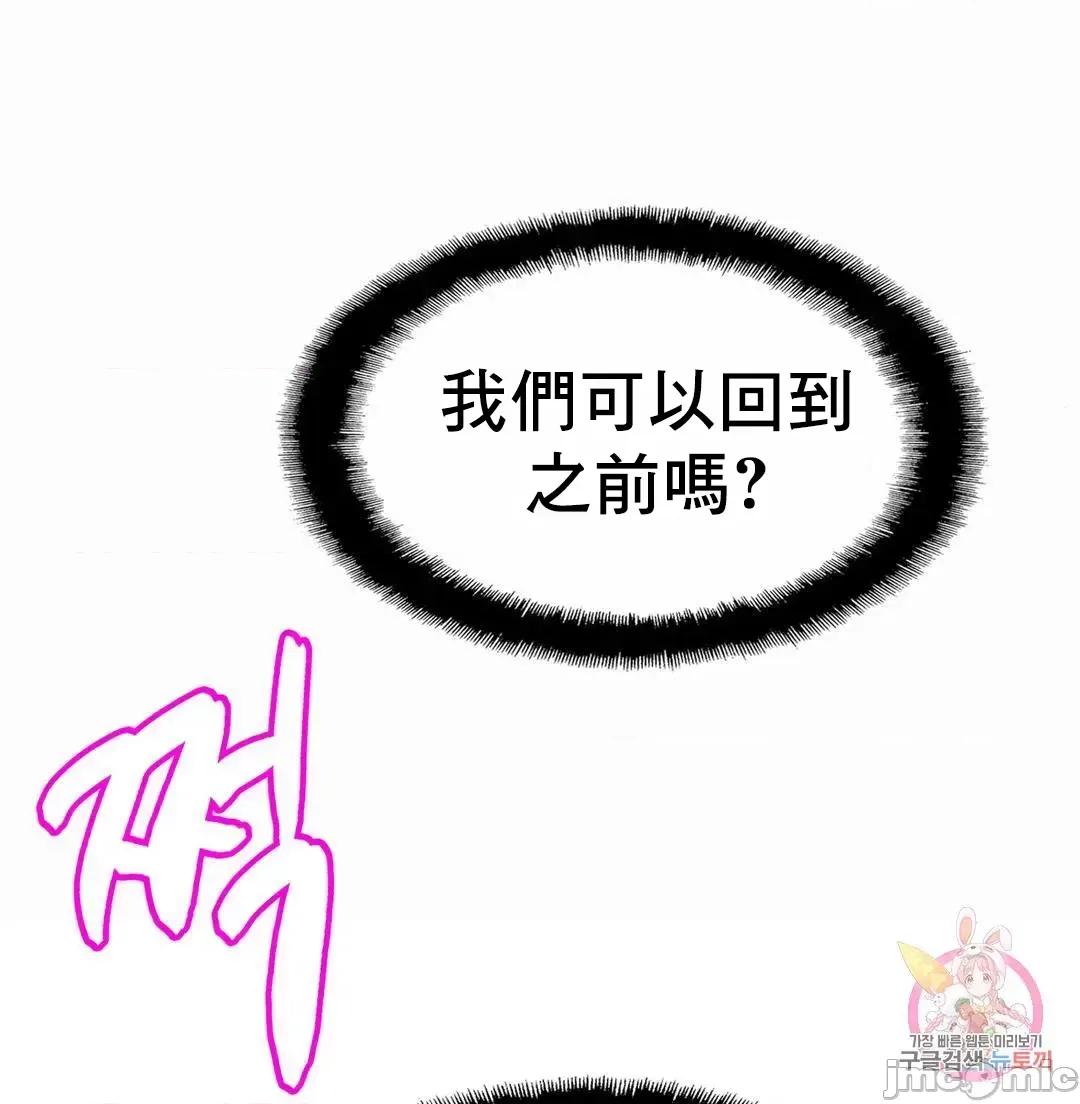 親密無間的家人 親密無間的家人 37 第25页