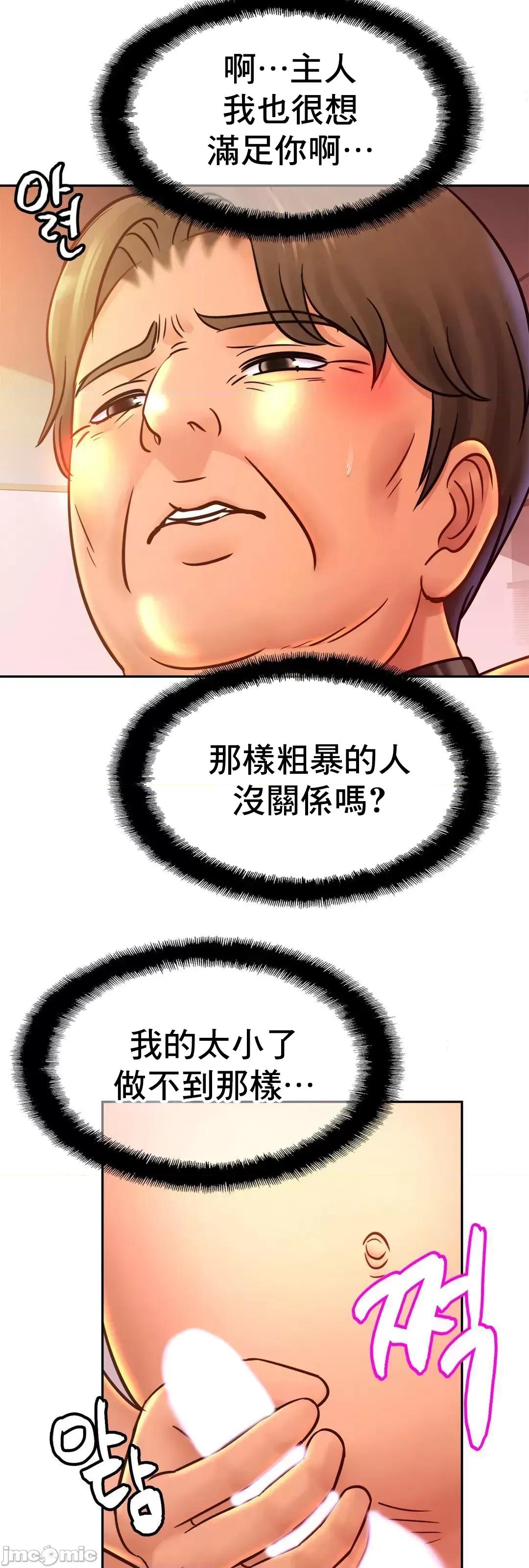 親密無間的家人 親密無間的家人 37 第26页
