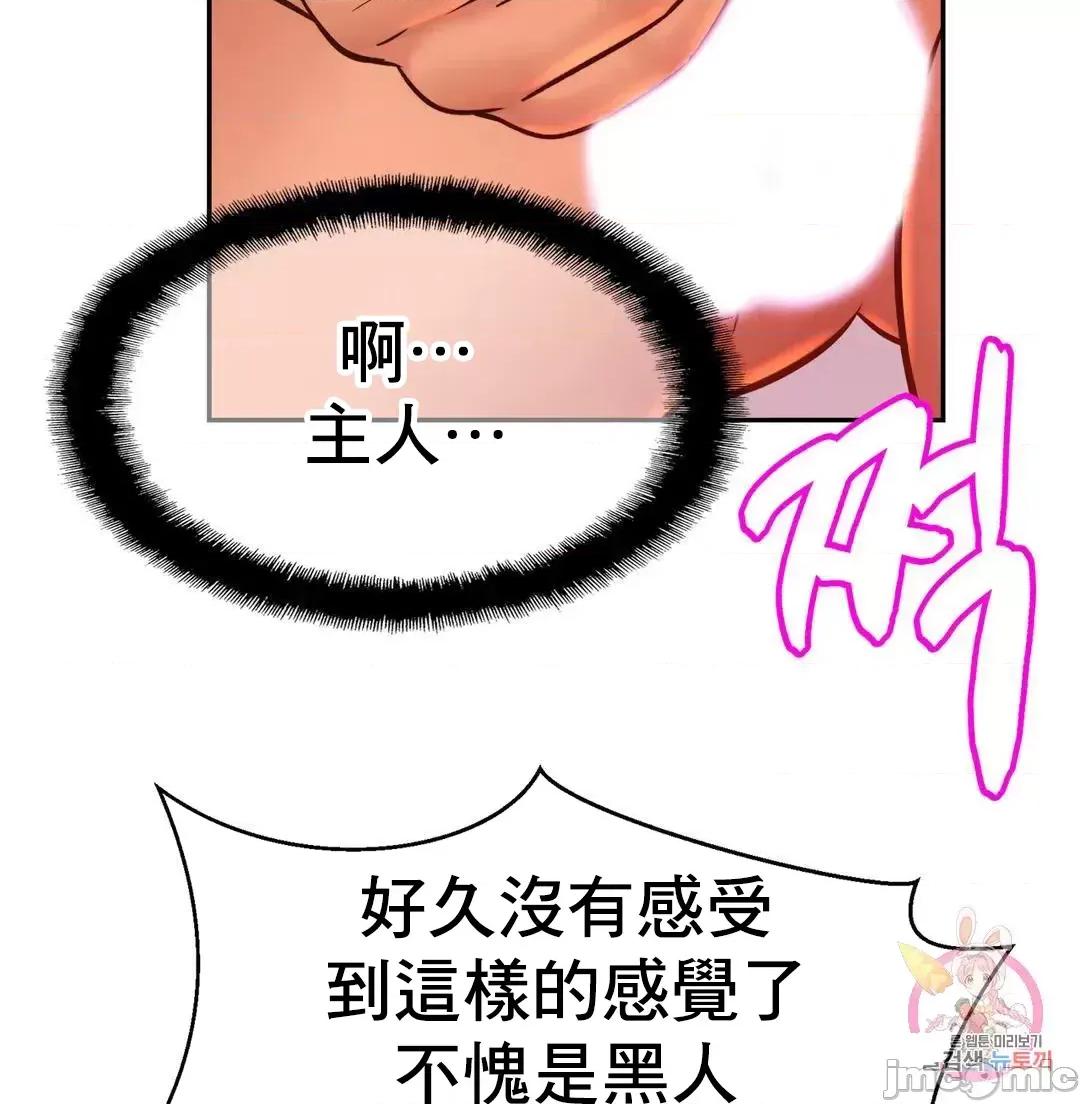 親密無間的家人 親密無間的家人 37 第27页