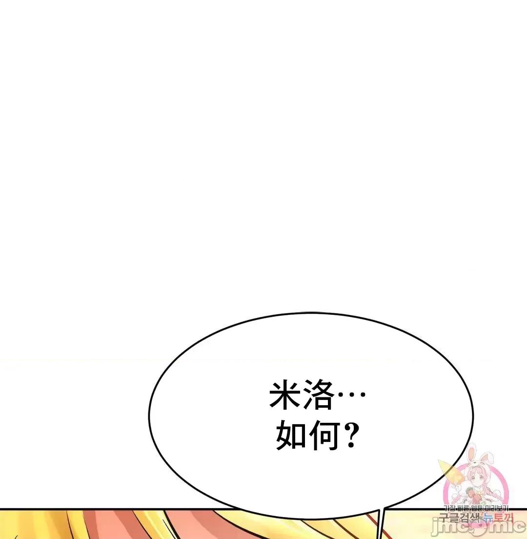 親密無間的家人 親密無間的家人 37 第31页