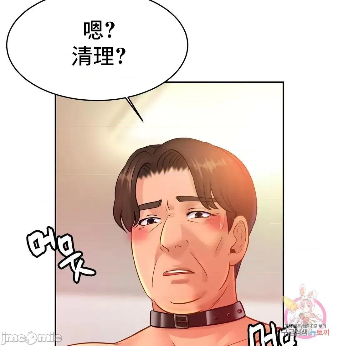 親密無間的家人 親密無間的家人 37 第35页