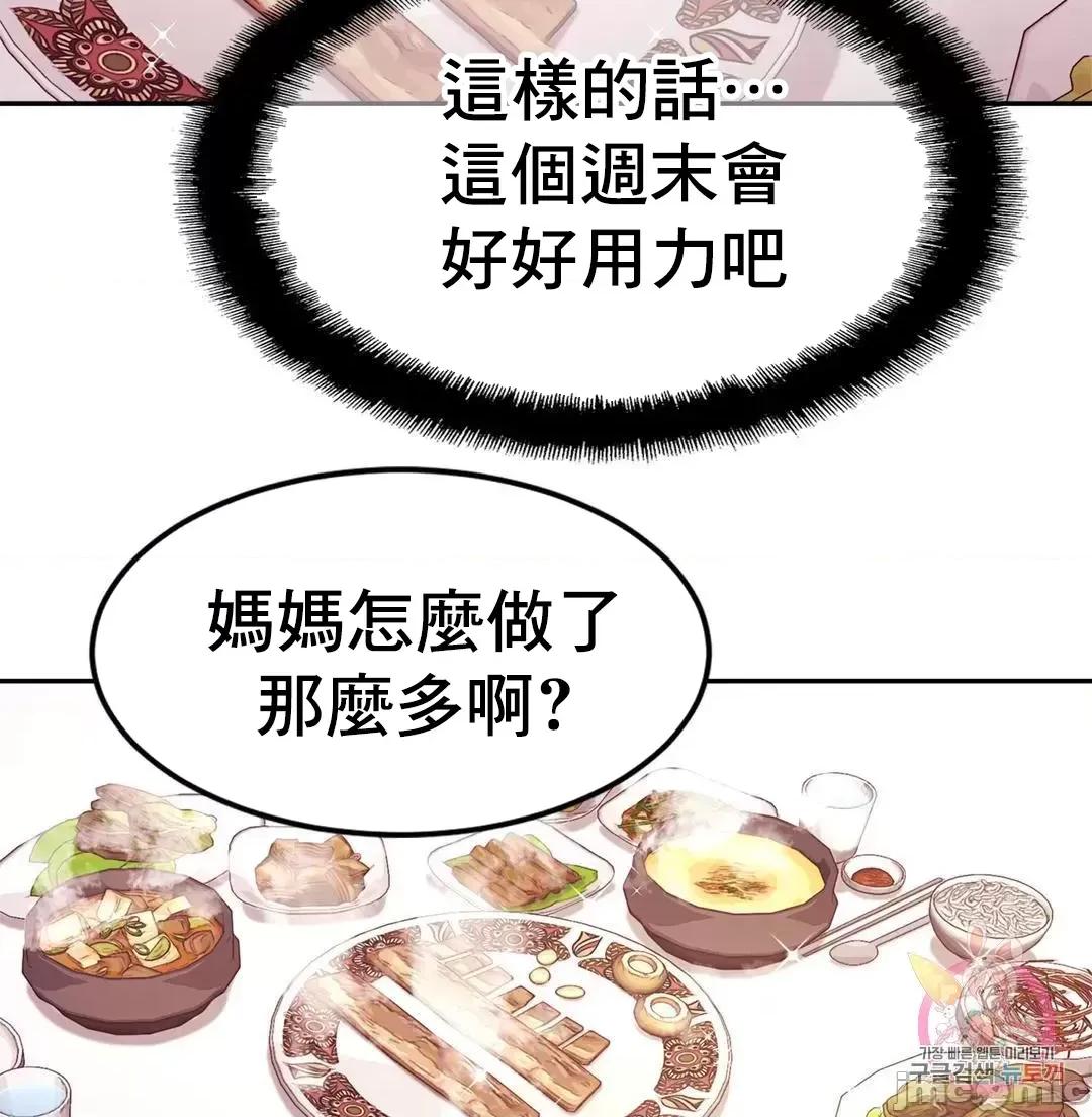親密無間的家人 親密無間的家人 37 第39页