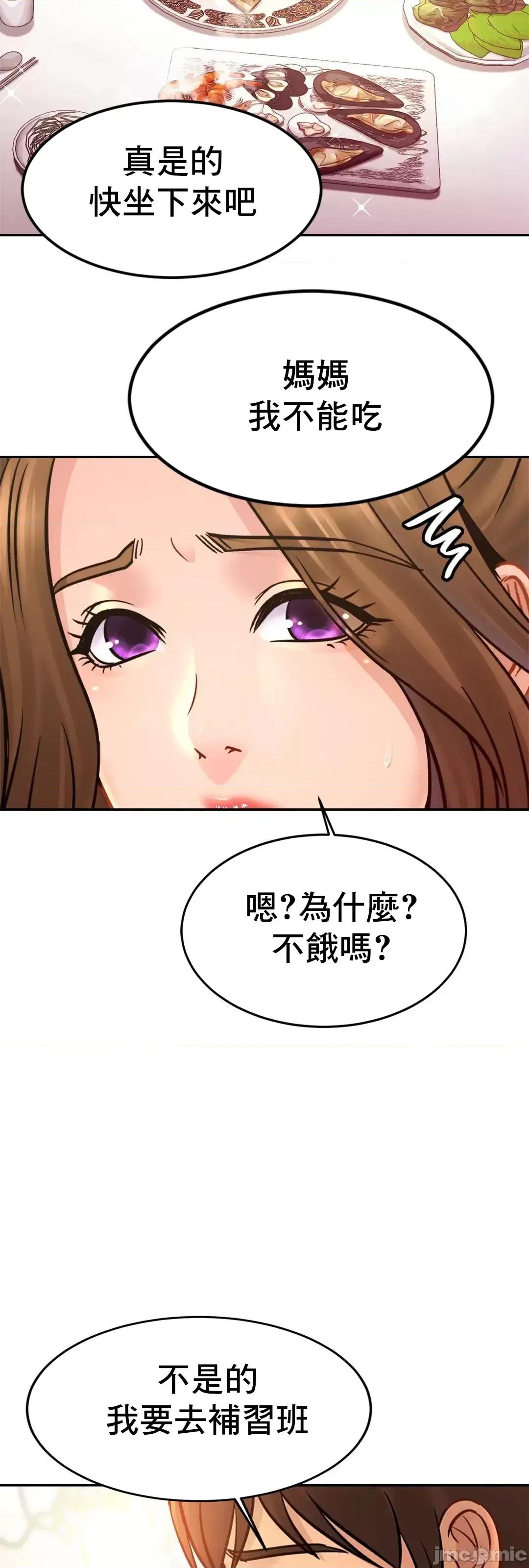 親密無間的家人 親密無間的家人 37 第40页