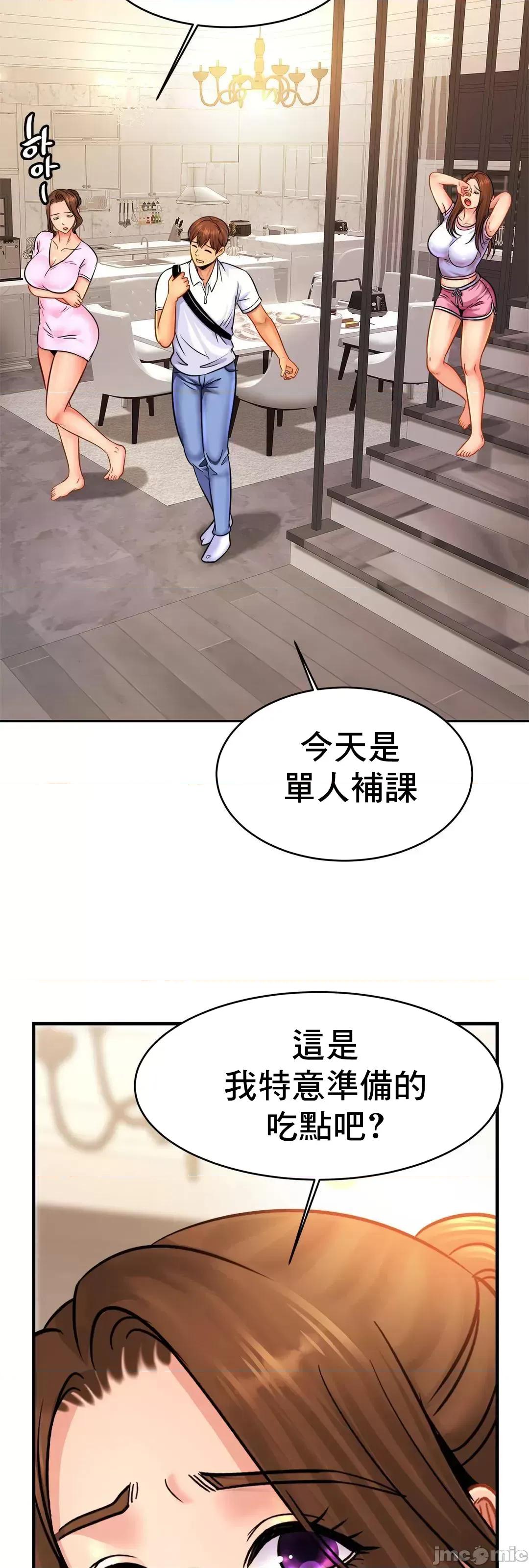 親密無間的家人 親密無間的家人 37 第42页