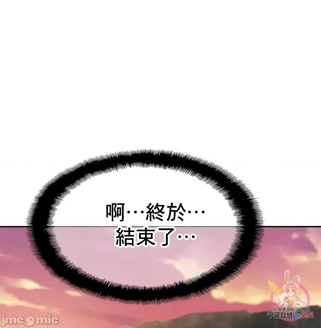 親密無間的家人 親密無間的家人 37 第53页