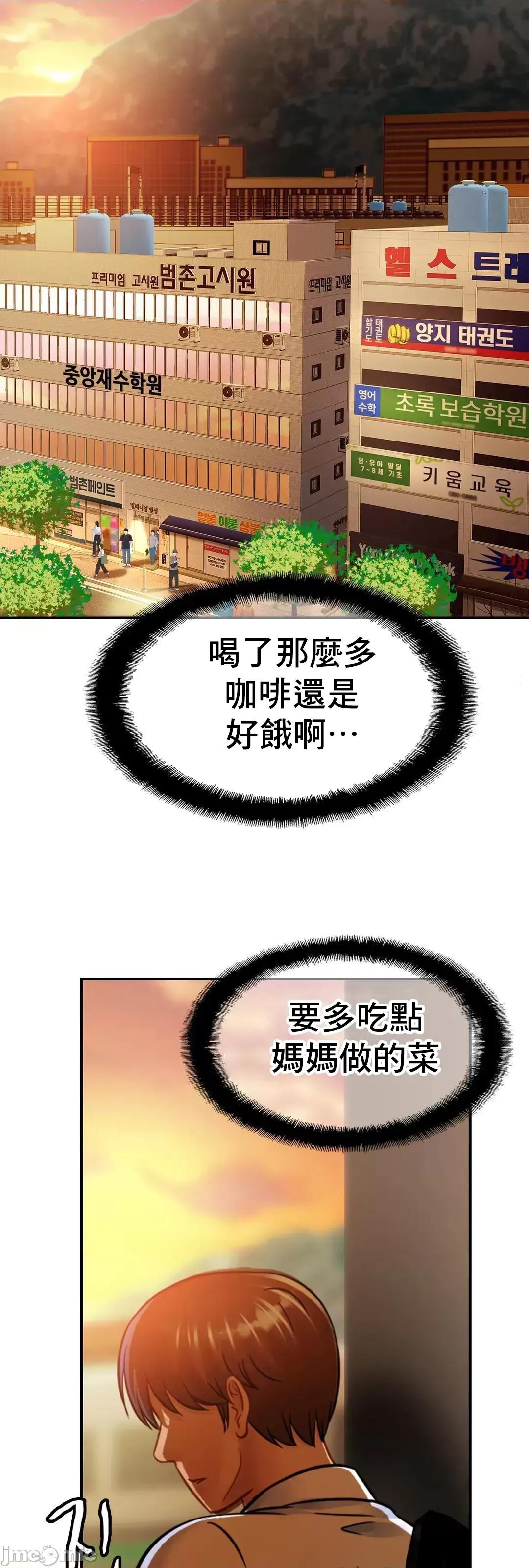 親密無間的家人 親密無間的家人 37 第54页