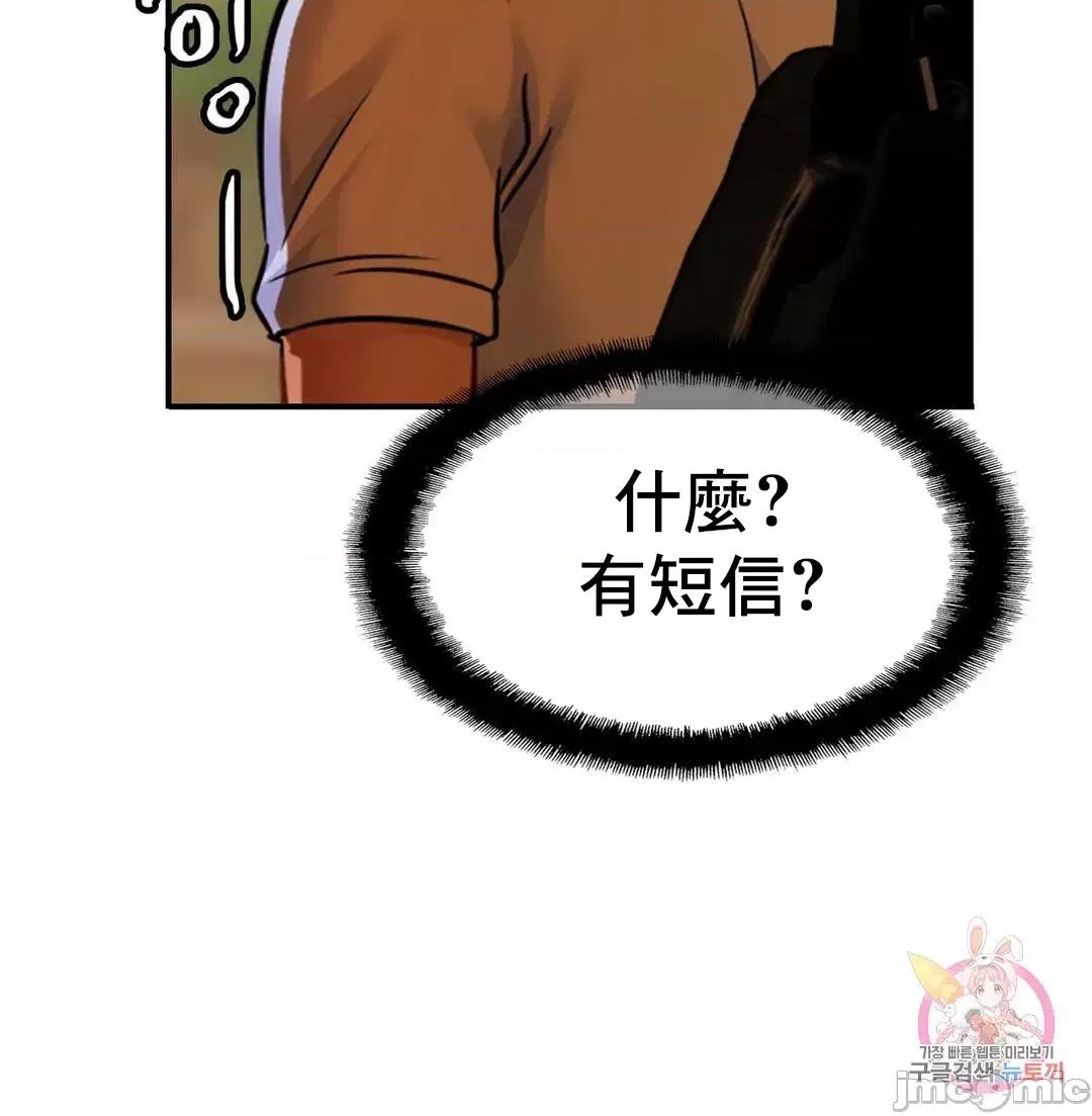 親密無間的家人 親密無間的家人 37 第55页