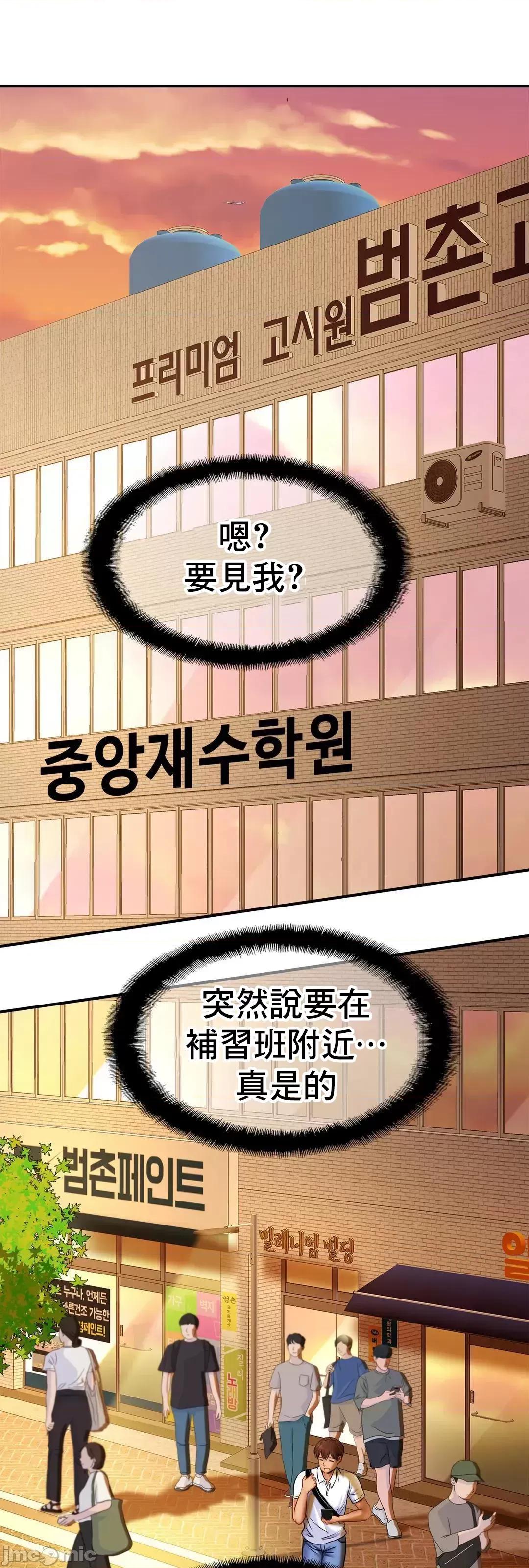 親密無間的家人 親密無間的家人 37 第56页