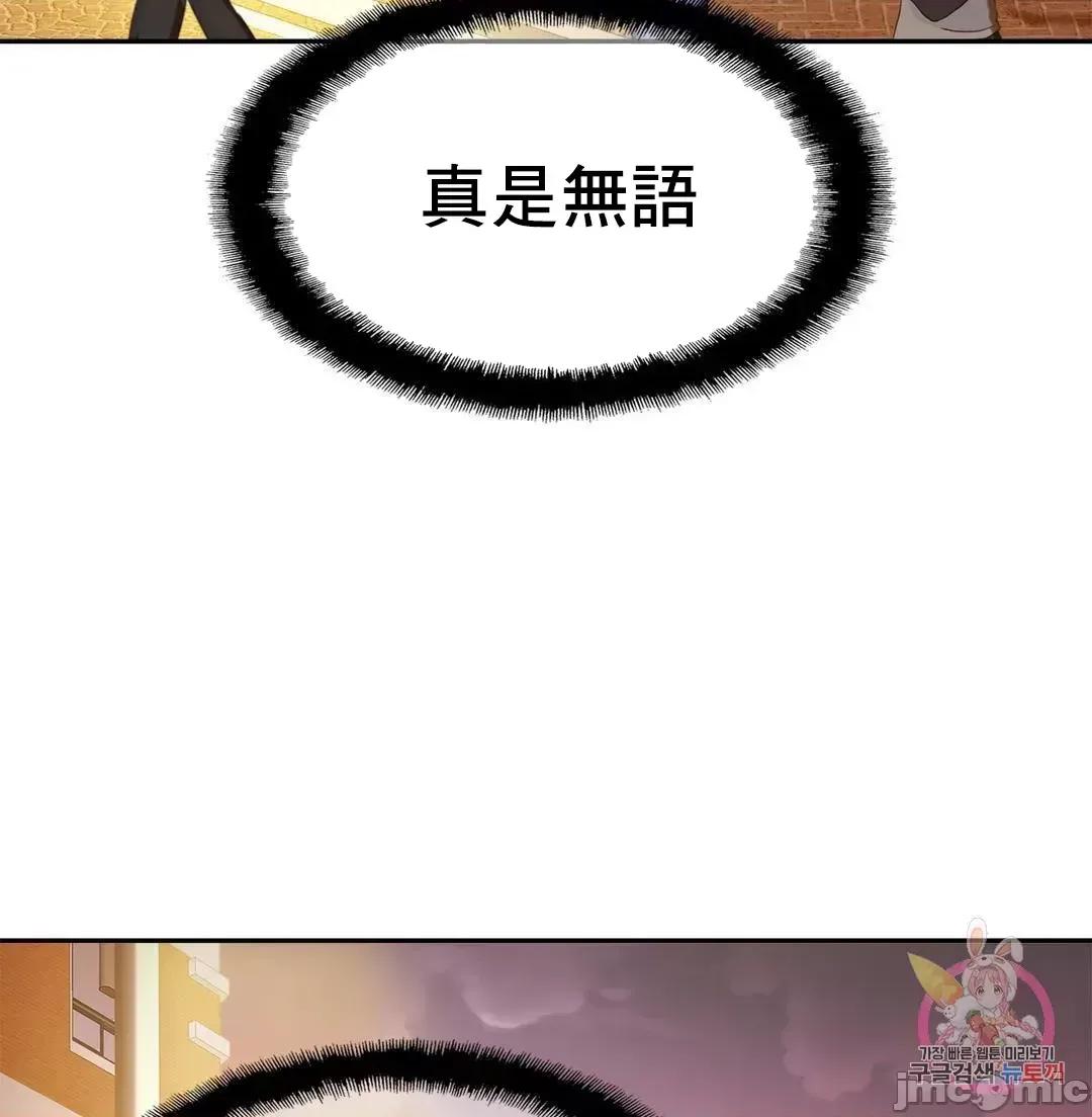 親密無間的家人 親密無間的家人 37 第57页