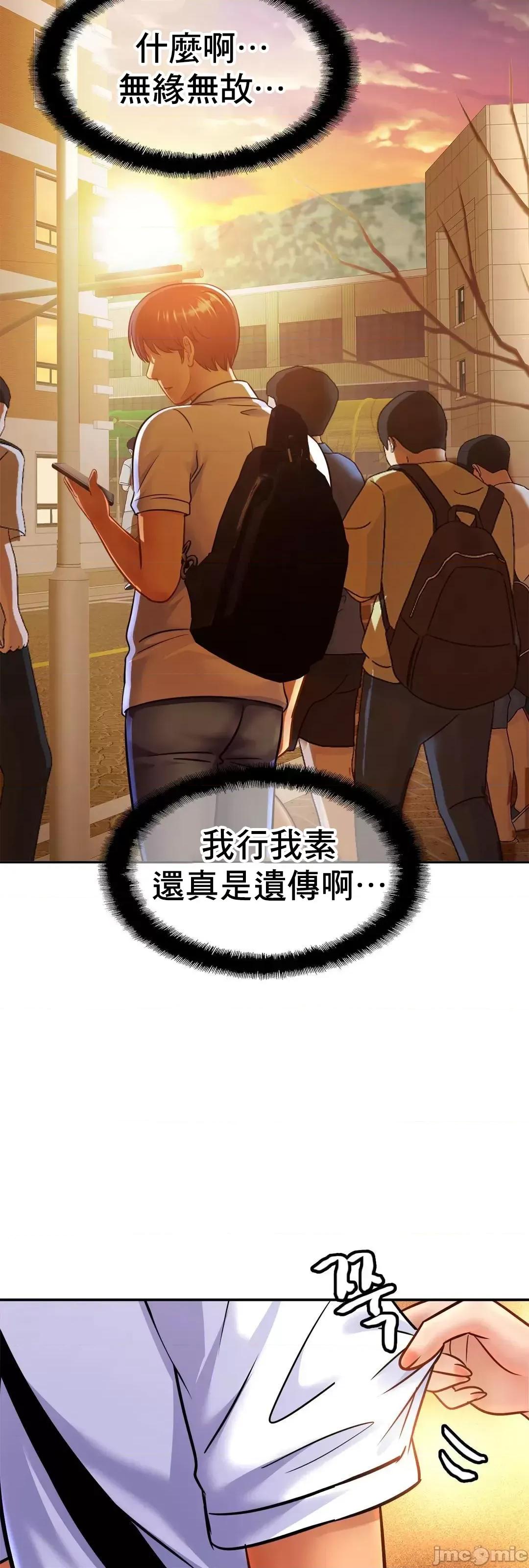 親密無間的家人 親密無間的家人 37 第58页