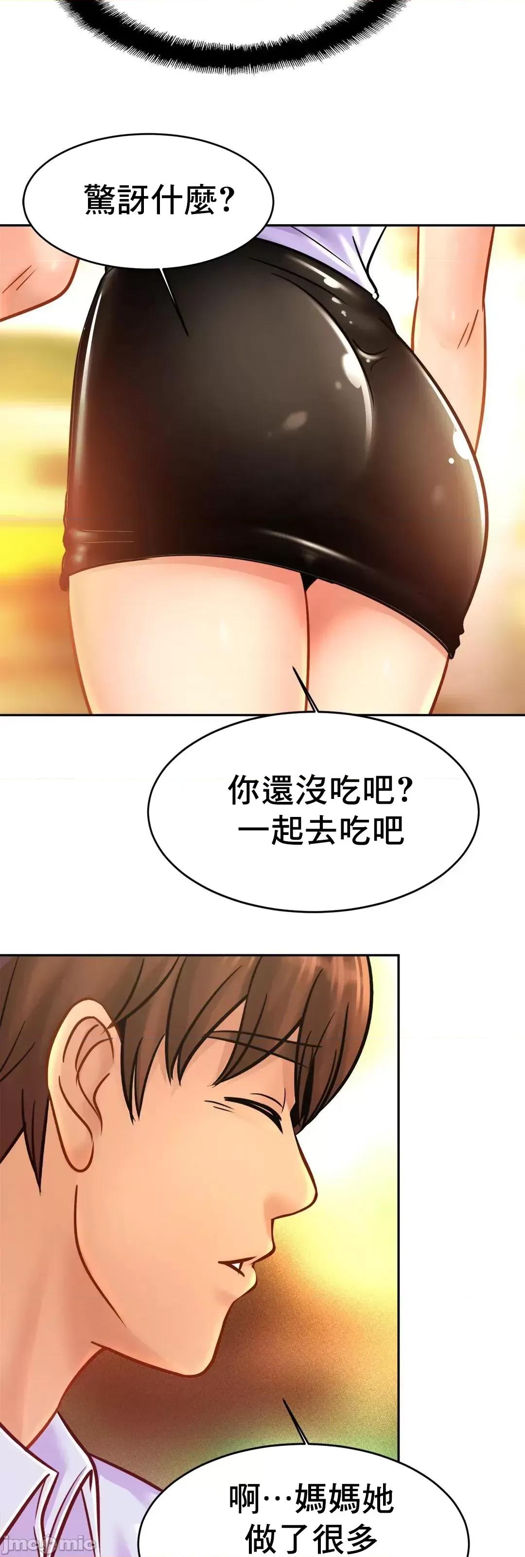 親密無間的家人 親密無間的家人 37 第62页