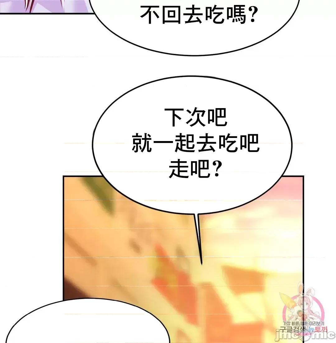 親密無間的家人 親密無間的家人 37 第63页