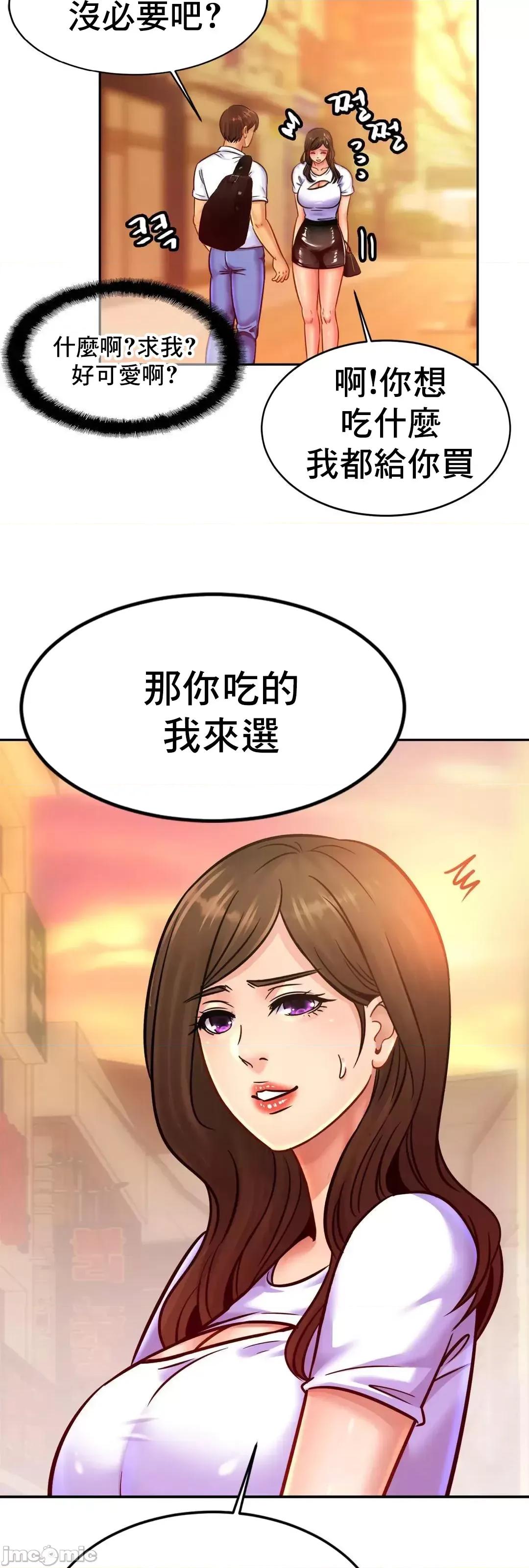 親密無間的家人 親密無間的家人 37 第64页