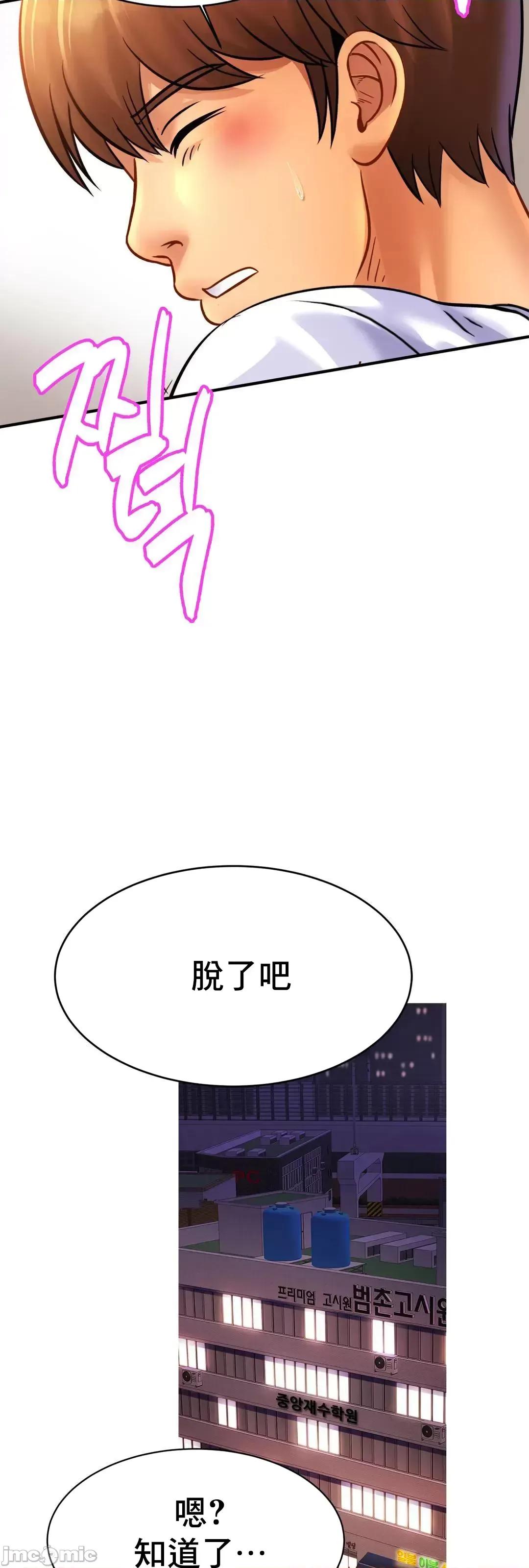 親密無間的家人 親密無間的家人 38 第14页