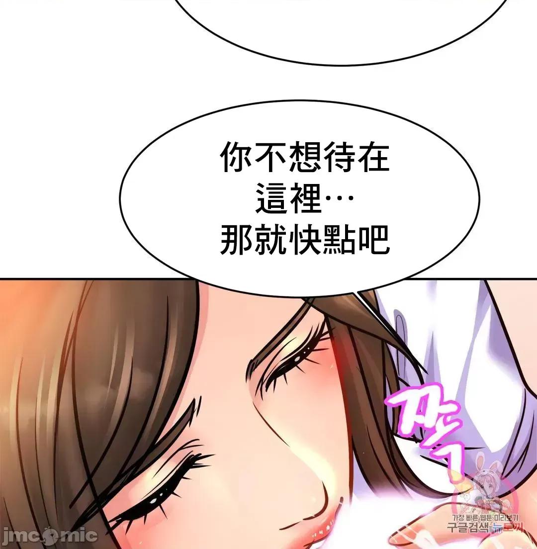 親密無間的家人 親密無間的家人 38 第17页