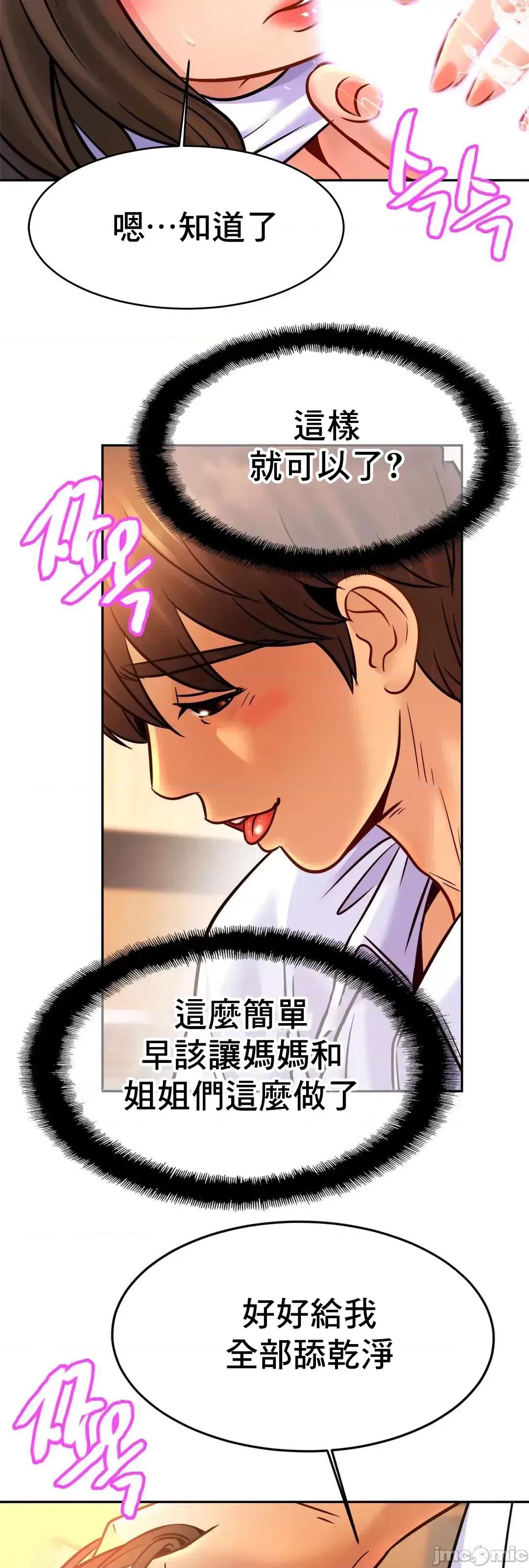 親密無間的家人 親密無間的家人 38 第18页