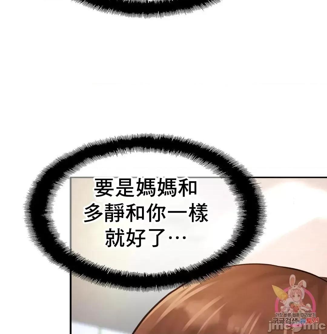 親密無間的家人 親密無間的家人 38 第21页