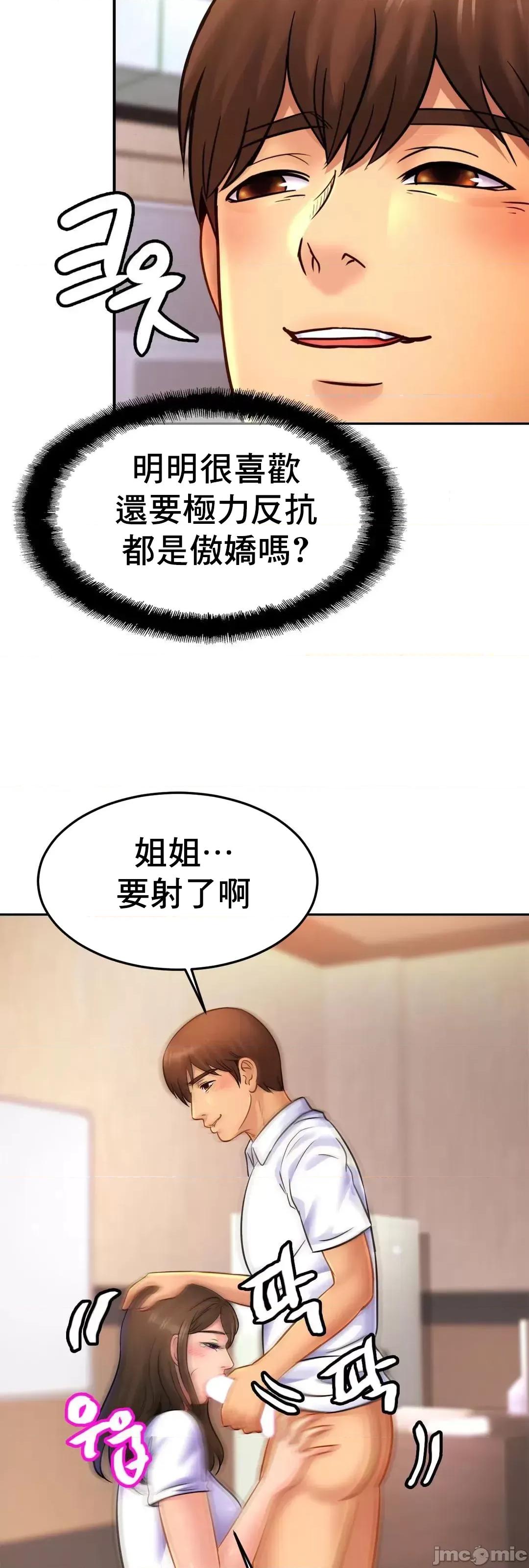 親密無間的家人 親密無間的家人 38 第22页