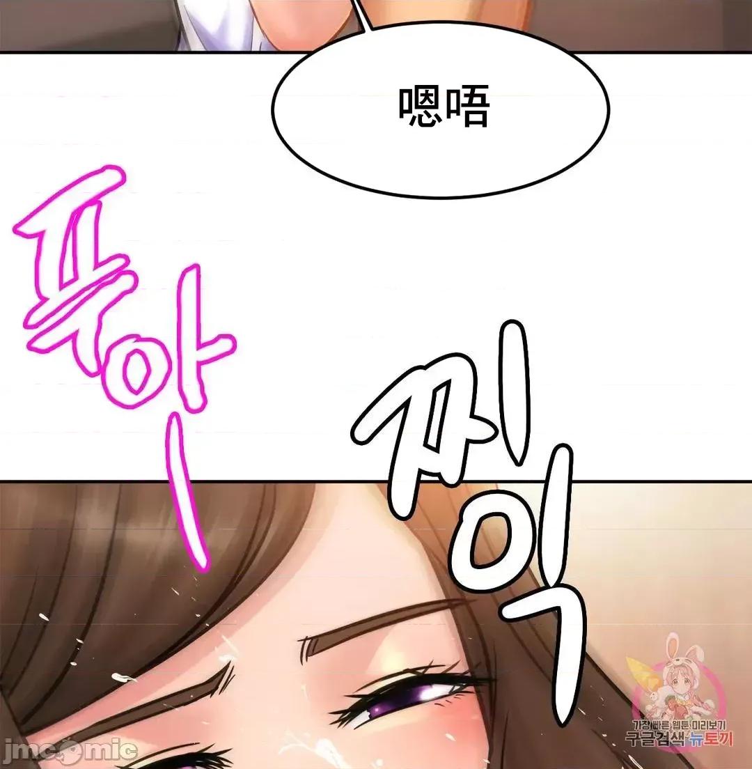 親密無間的家人 親密無間的家人 38 第23页