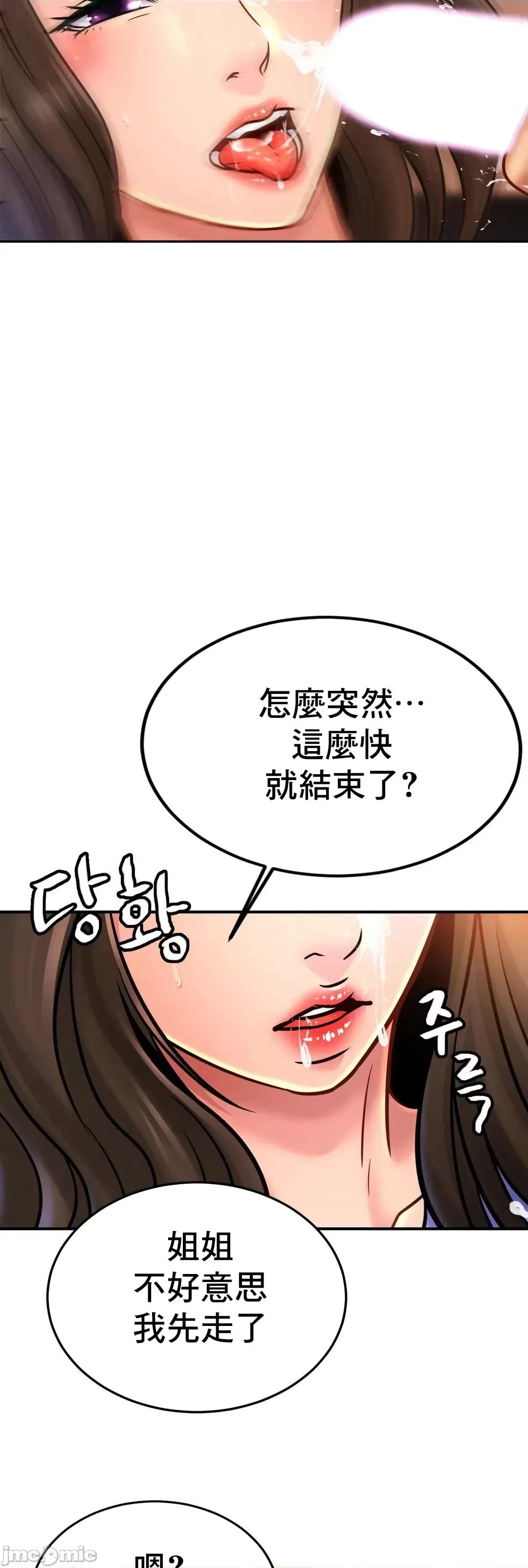 親密無間的家人 親密無間的家人 38 第24页