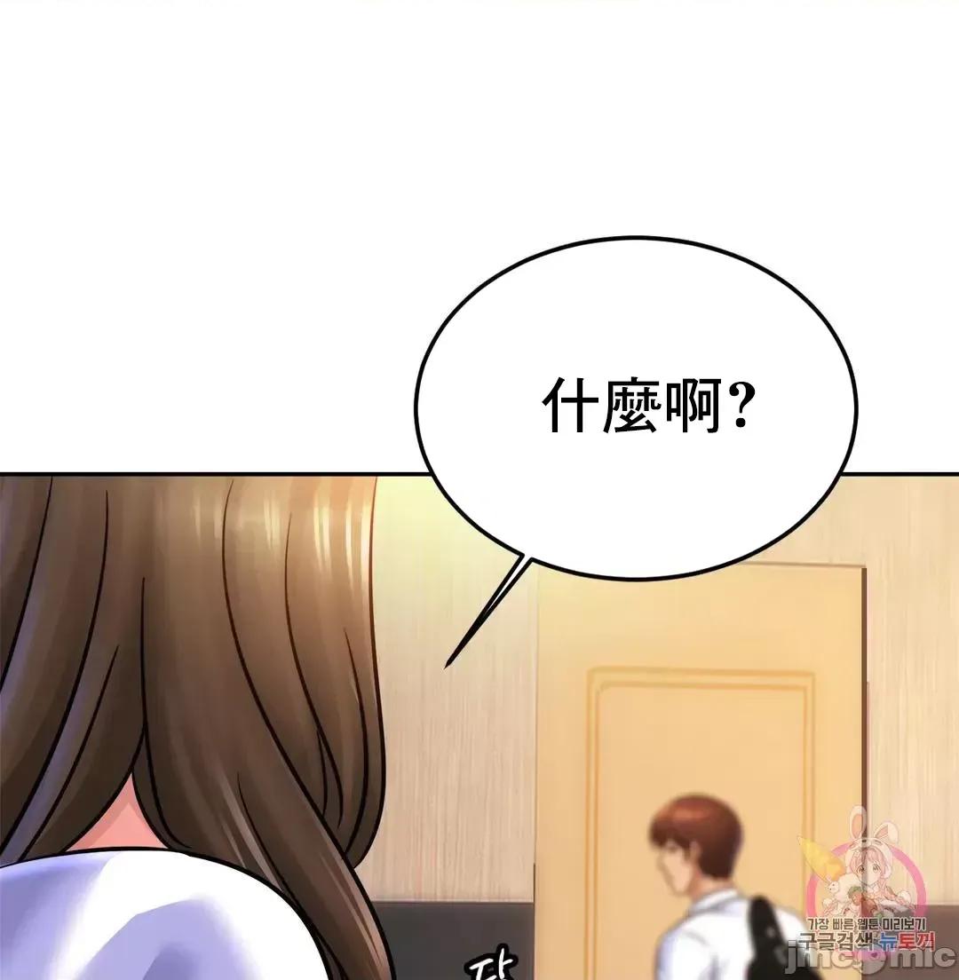 親密無間的家人 親密無間的家人 38 第27页
