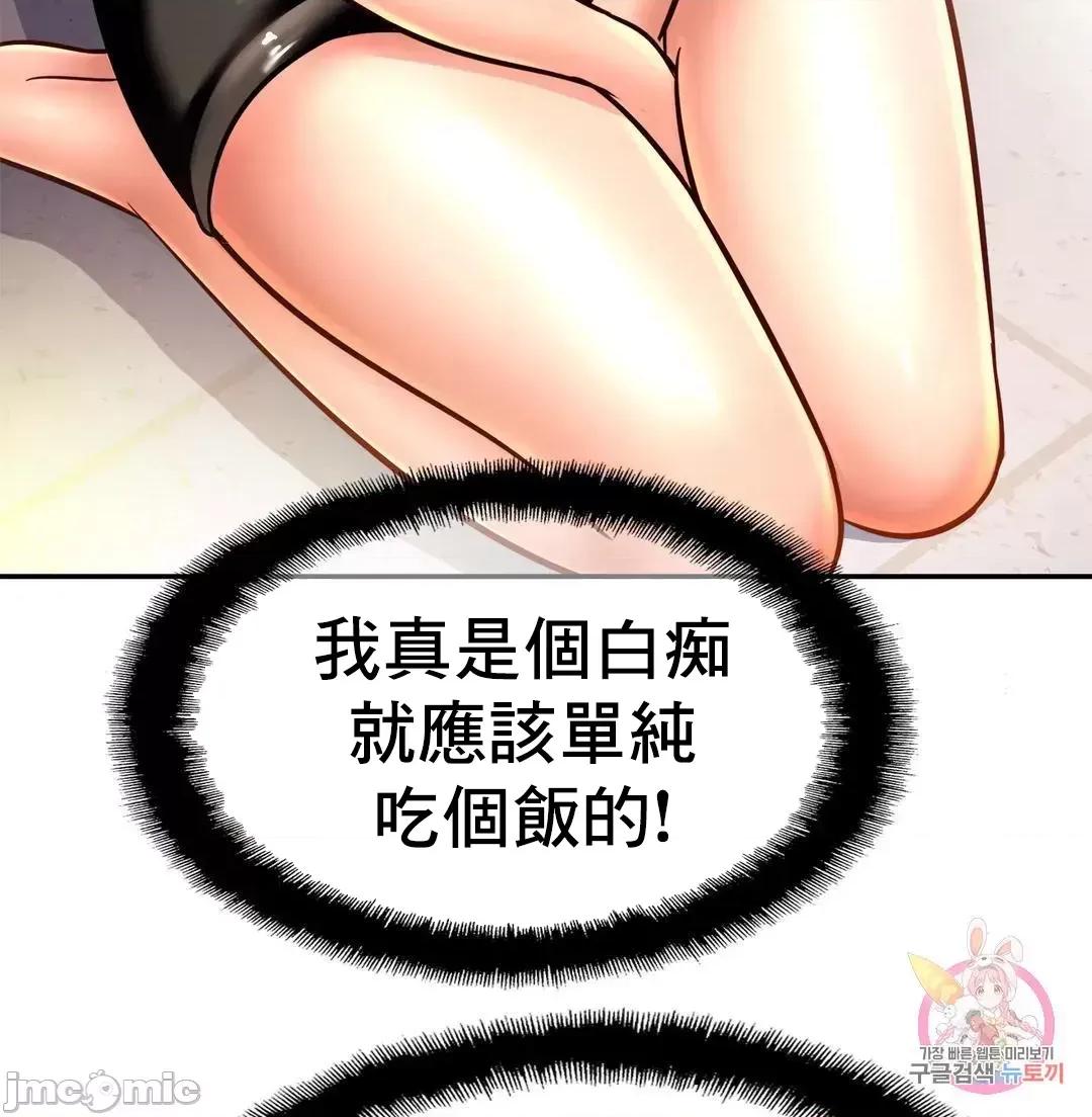 親密無間的家人 親密無間的家人 38 第29页