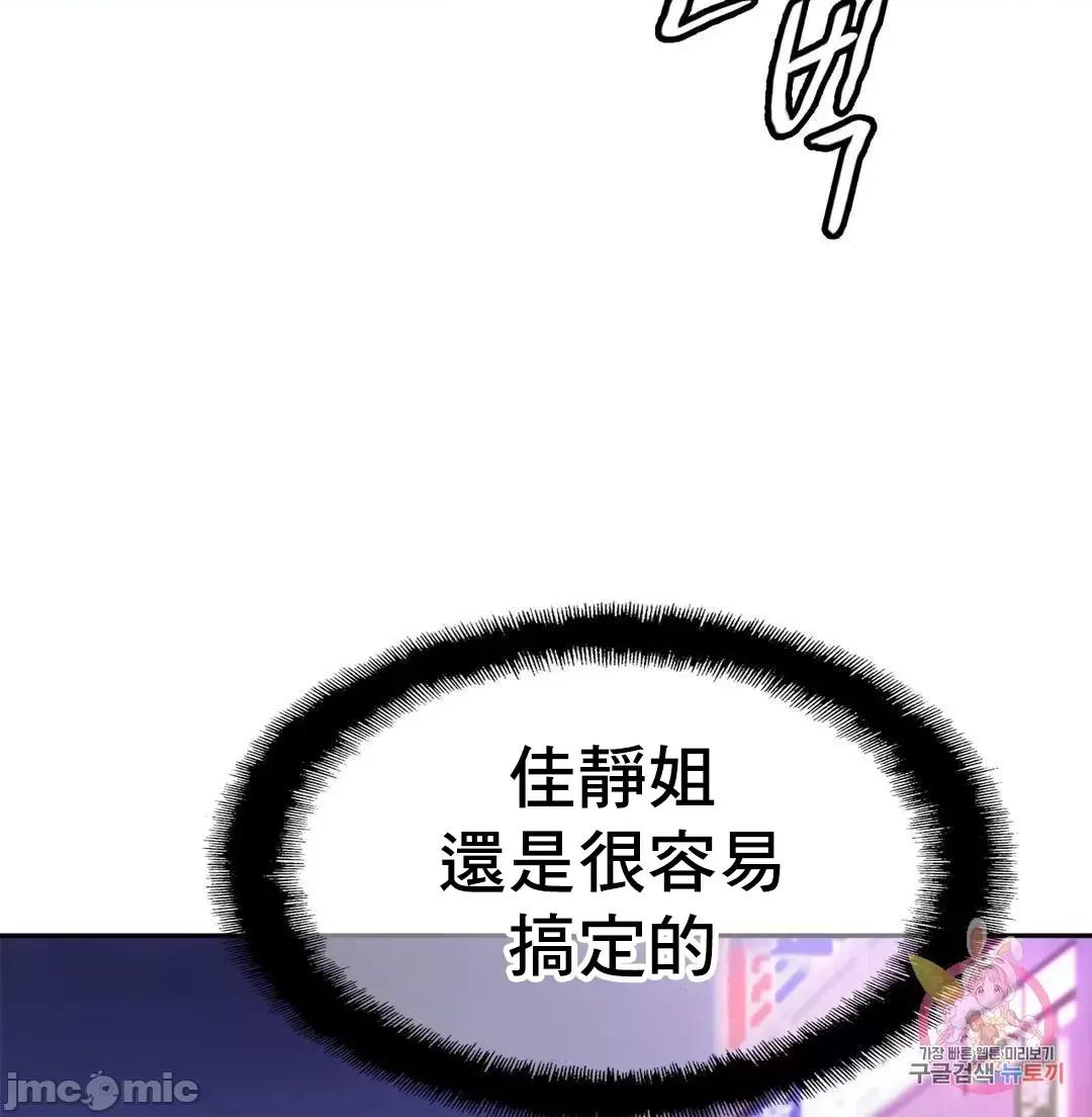親密無間的家人 親密無間的家人 38 第33页