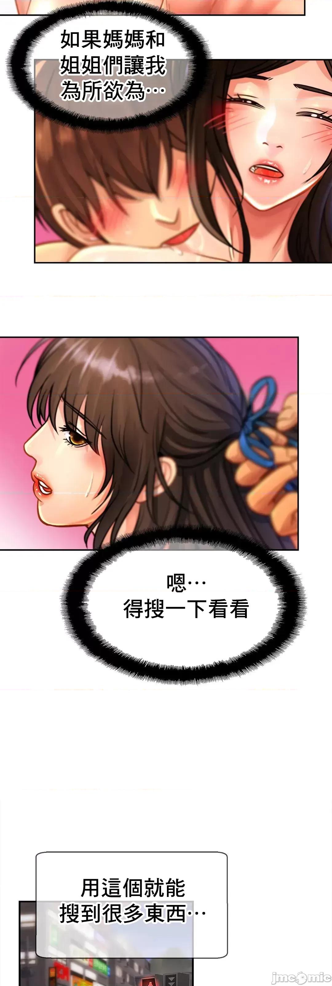 親密無間的家人 親密無間的家人 38 第36页